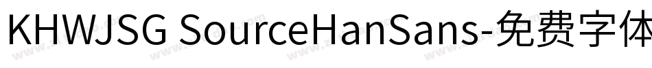 KHWJSG SourceHanSans字体转换